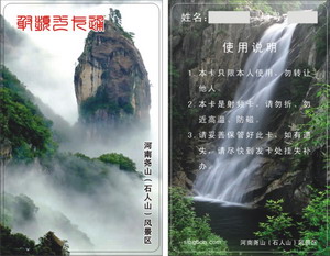水卡、洗澡卡、節水卡