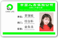 人像證卡、胸牌卡